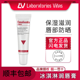LaboratoriosVinas唇膏保湿滋润防干裂口红打底去死皮淡化唇纹