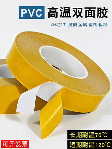 皇冠双面胶CROWN#7970 双面胶乳白色强力双面胶带PVC无痕耐高温胶