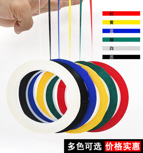 金贝宇分格胶超细胶带贴条白板