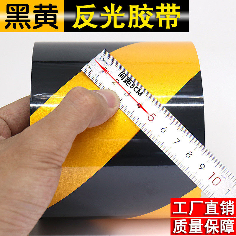 金贝宇警示胶带警戒线安全标识