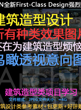 建筑效果图住宅公建规划城市设计方案鸟瞰透视意向图方案参考图片