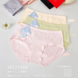 热卖 女 菲姿丽纯色少女莫代尔舒适青年抗菌底裆无痕裸感夏低腰内裤
