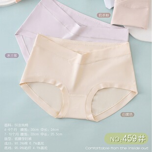 一盒两条十月可安孕妇内裤纯棉抗菌底裆孕期女夏低腰产妇托腹无痕