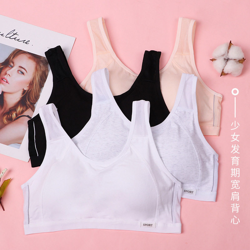 立黛美初中生13至18岁宽肩一片式立体固定杯背心文胸青春少女内衣,女士内衣/男士内衣/家居服,少女文胸,淘宝优惠券,粉丝福利购,淘宝优惠卷
