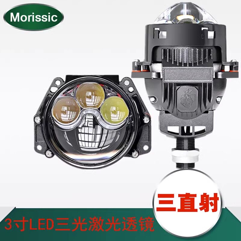 新款三直射双光透镜无损3寸透镜 激光型加强版小太阳光H4 H7 H11