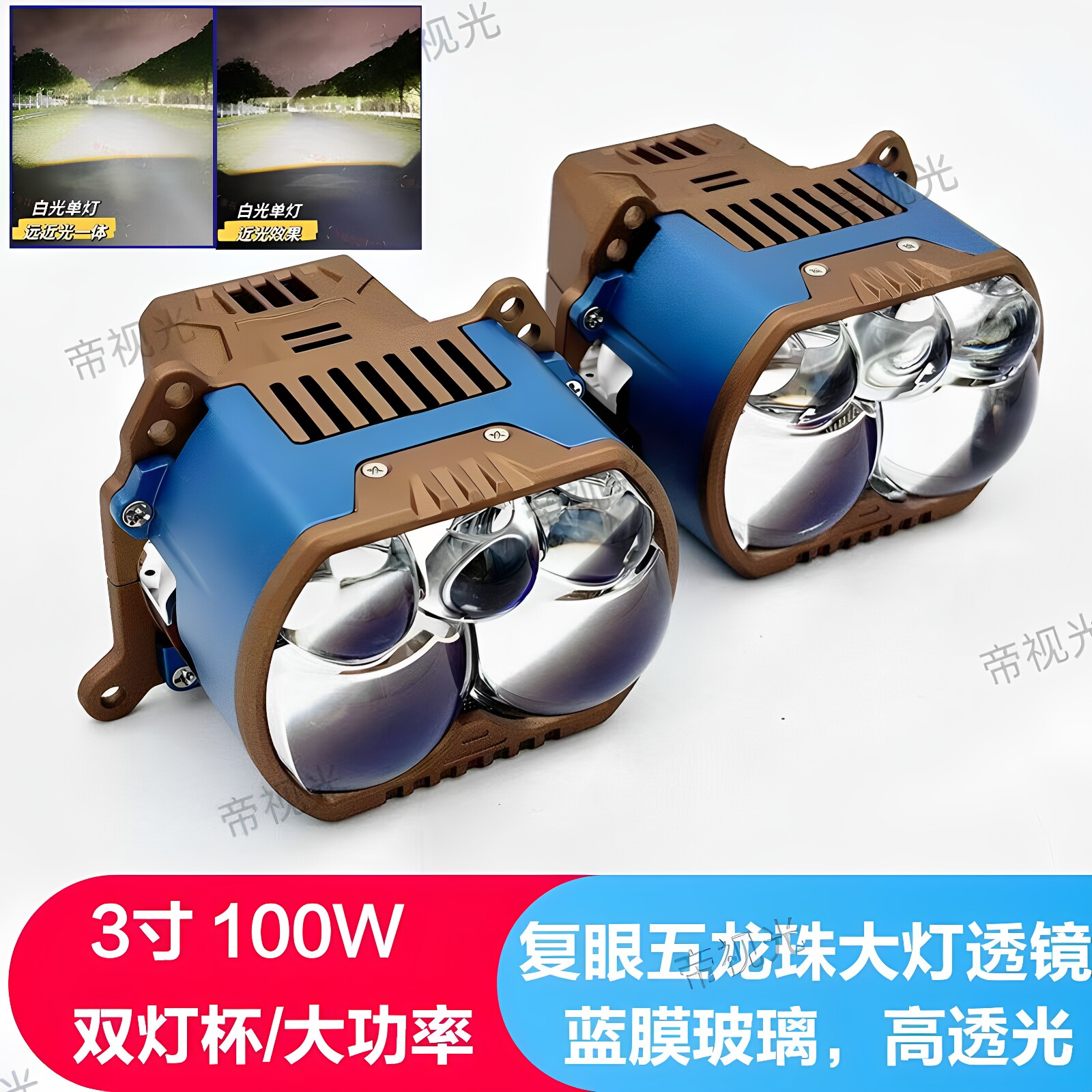 100W五龙珠复眼激光透镜方形