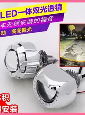 摩托车2寸LED一体双光透镜大灯远近光聚光无损安装线组改装恶魔眼