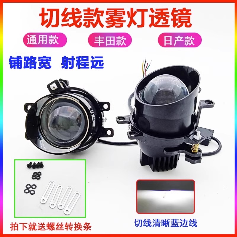 LED双光透镜超亮光雾灯远近一体