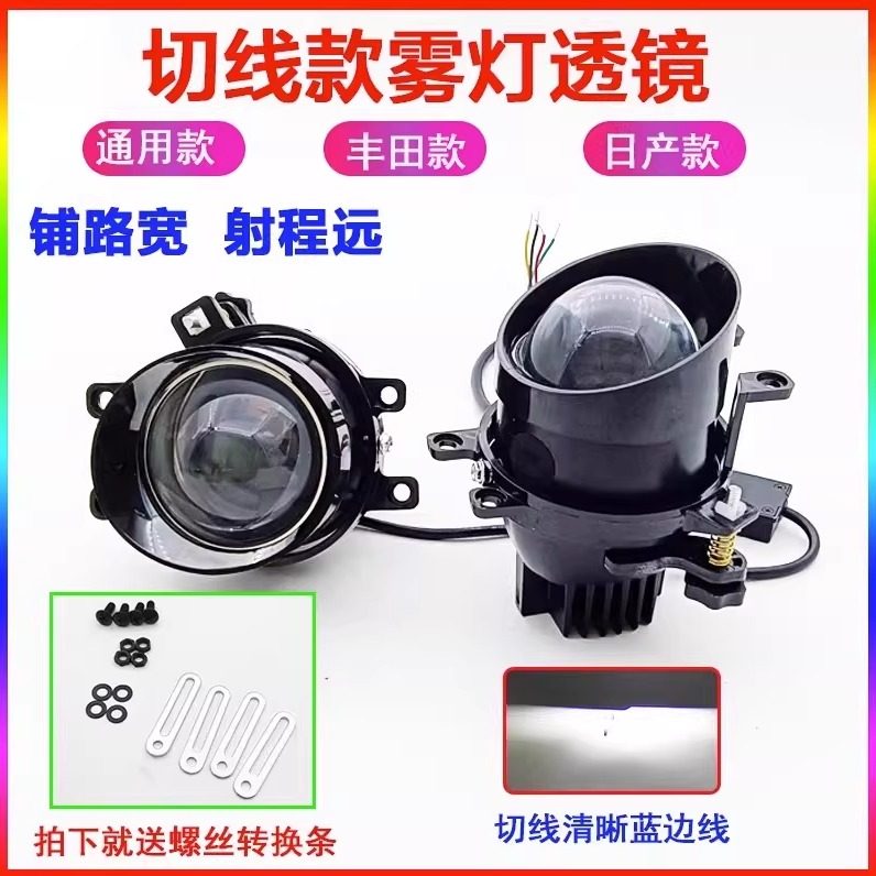 汽车切线款雾灯总成LED双光透镜改装超亮远近光炮一体3寸专用通用,汽车零部件/养护/美容/维保,汽车车灯透镜,淘宝优惠券,粉丝福利购,淘宝优惠卷