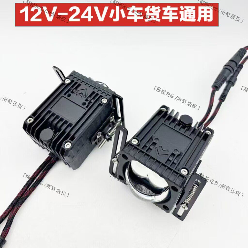 1.5寸2寸防水双光透镜