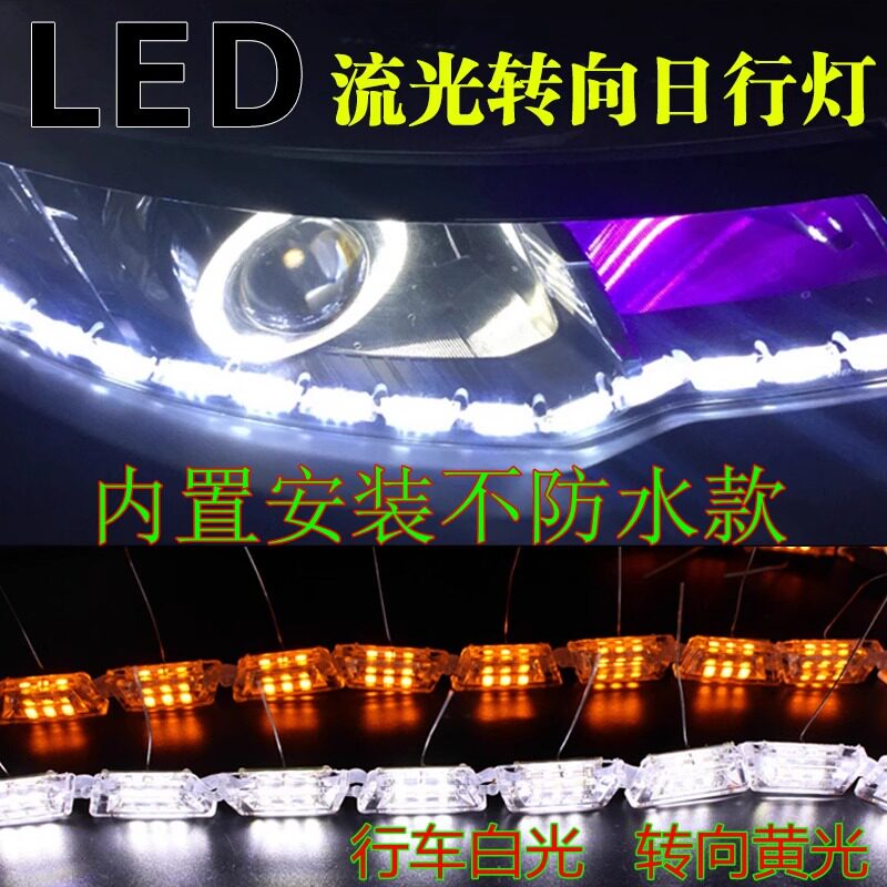 伸缩水晶泪眼灯双色眉灯