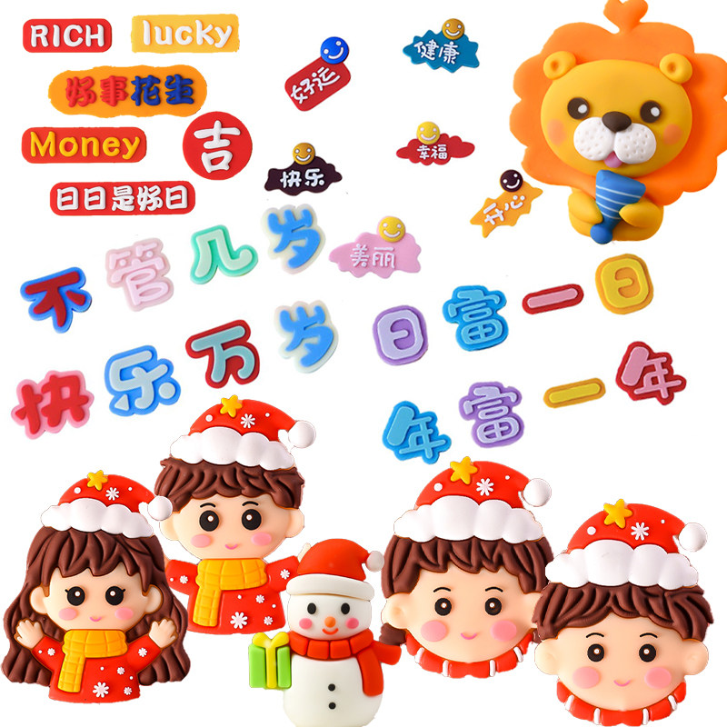 网红文字款蛋糕装饰健康快乐万岁暴富祝福语软胶合集烘焙摆件插件