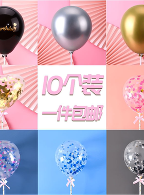 气球蛋糕装饰摆件网红派对甜品台生日蛋糕插旗亮纸片黑色气球插件