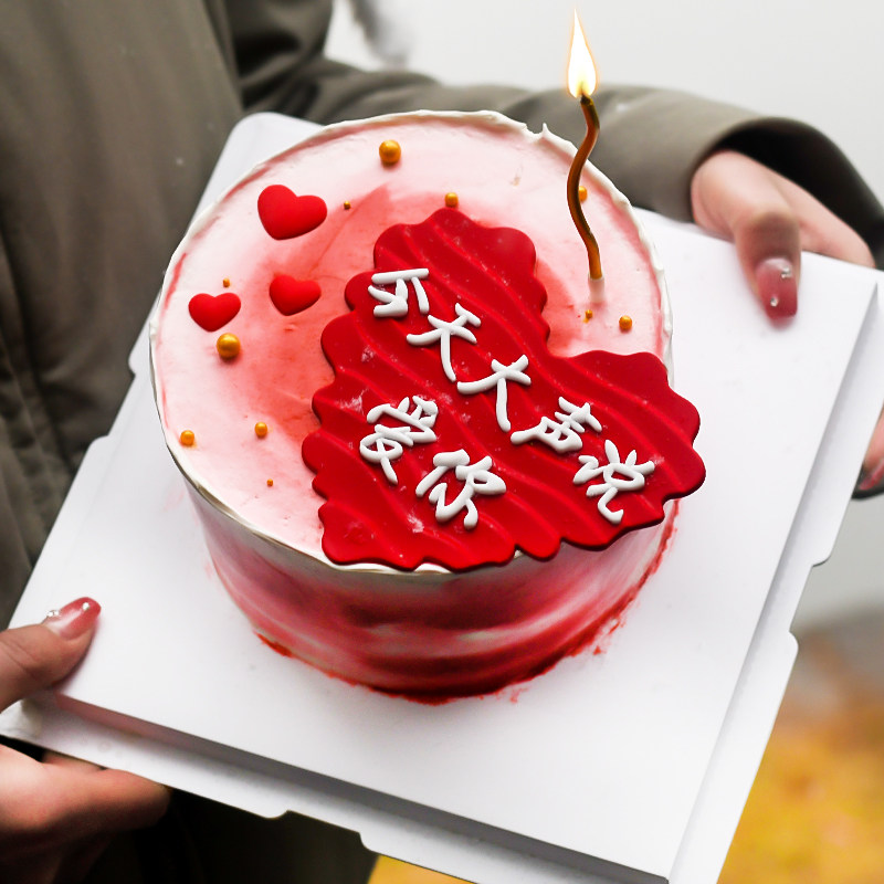 214情人节今天大声说爱你蛋糕装饰摆件情侣浪漫告白节日表白插件,节庆用品/礼品,节日装扮用品,淘宝优惠券,粉丝福利购,淘宝优惠卷