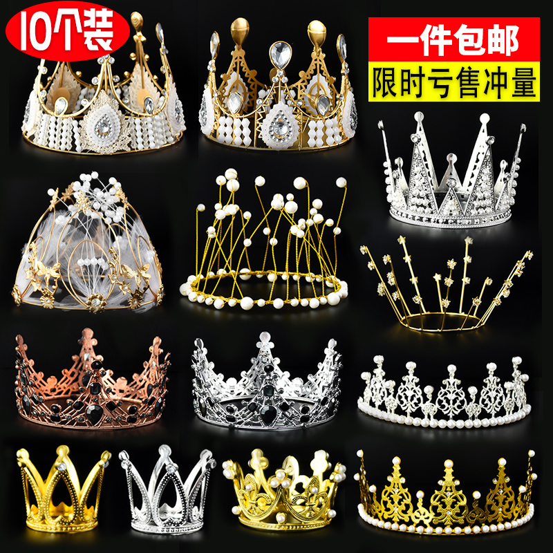 生日皇冠蛋糕装饰摆件王冠头冠
