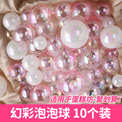 创意炫彩幻彩泡泡七彩透明球