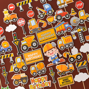 饰插牌吊塔路障男孩工程车挖掘机推土机甜品台插件 儿童生日蛋糕装