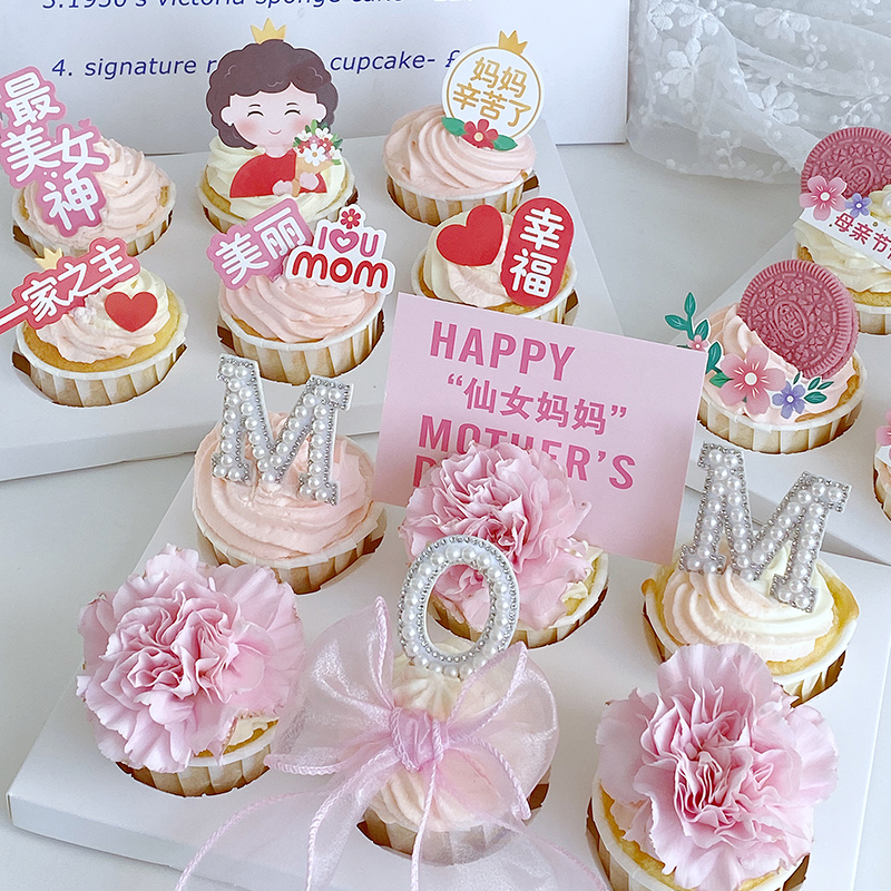新母亲节蛋糕插卡女神快乐粉色爱心饼干珍珠MOM纸杯蛋糕装饰插件,节庆用品/礼品,节日装扮用品,淘宝优惠券,粉丝福利购,淘宝优惠卷