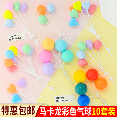 复古马卡龙彩色塑料气球串ins风