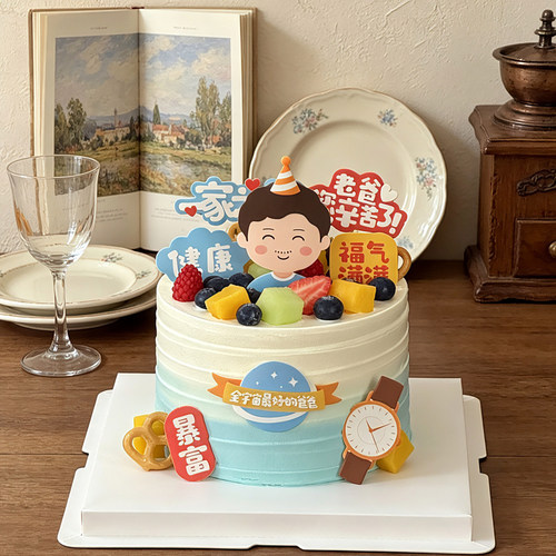 父亲节快乐一家之主爸爸生日蛋糕装饰插件老爸辛苦了手表暴富插牌