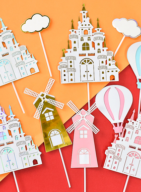 网红城堡蛋糕插件粉色蓝色城堡风车热气球云朵写字牌儿童烘焙插牌
