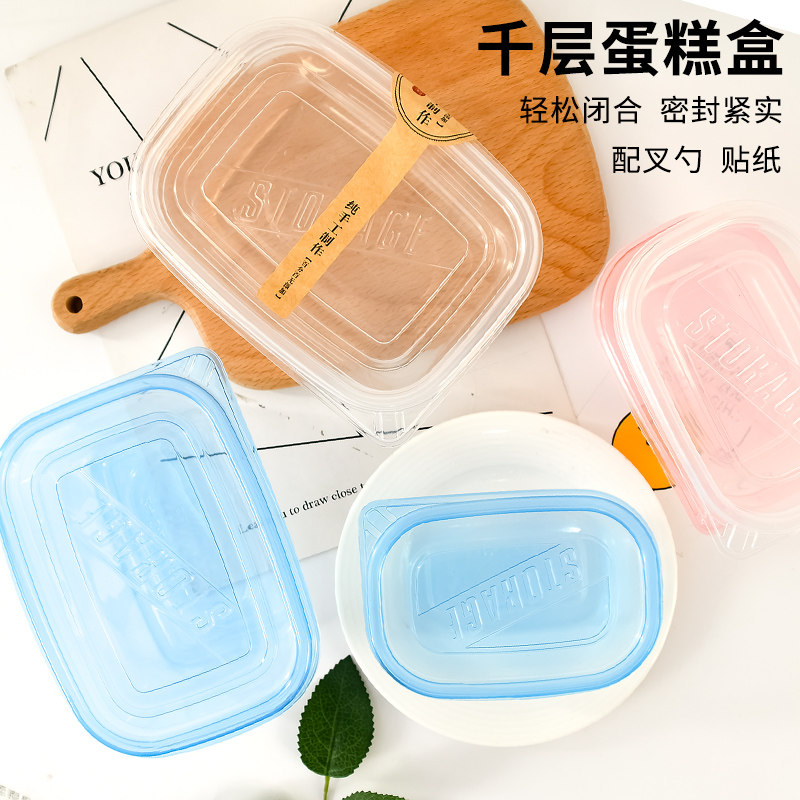 一次性千层蛋糕盒水果奶油冰淇淋打包盒班戟餐盒子便当盒烘焙包装