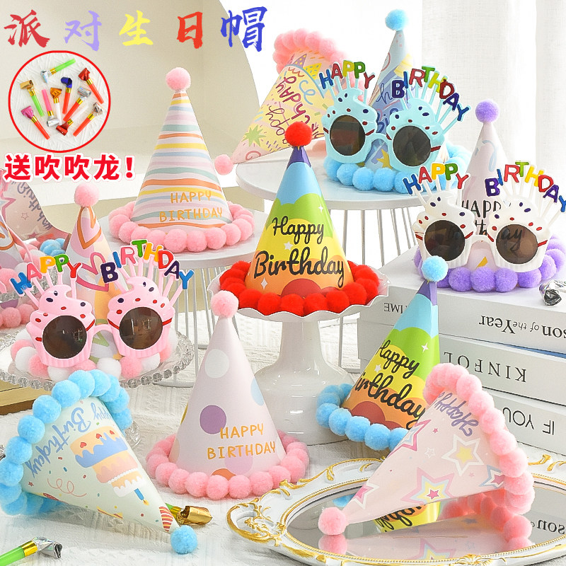 毛球蛋糕帽子儿童成人派对场景帽