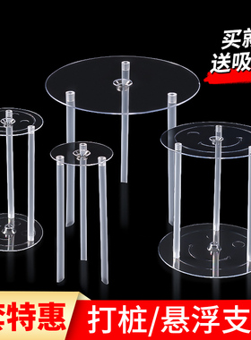 双层生日蛋糕打桩支撑架多层打桩垫片错位隔空悬浮蛋糕吸管固定架