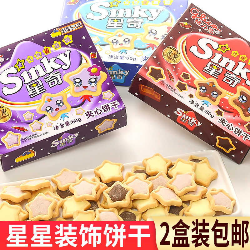 可食用饼干蛋糕装饰格力高星奇夹心饼干巧克力味零食生日烘焙摆件