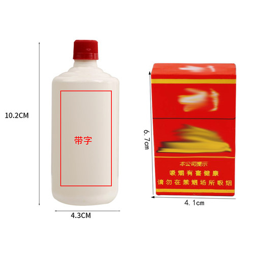 男神生日蛋糕装饰插牌迷你酒瓶