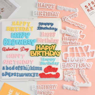 生日快乐HappyBirthday翻糖英文字母数字切模蛋糕烘焙模具压模