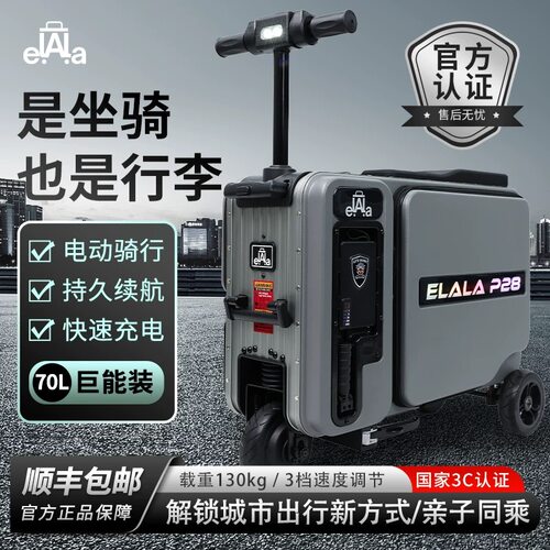 易啦啦户外代步车至大速度21km/H