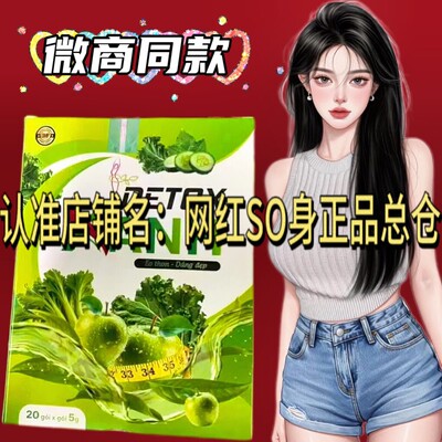 越南冬瓜消旨茶Detox giam can cot bi xanh 1hocircp20goi莲花茶