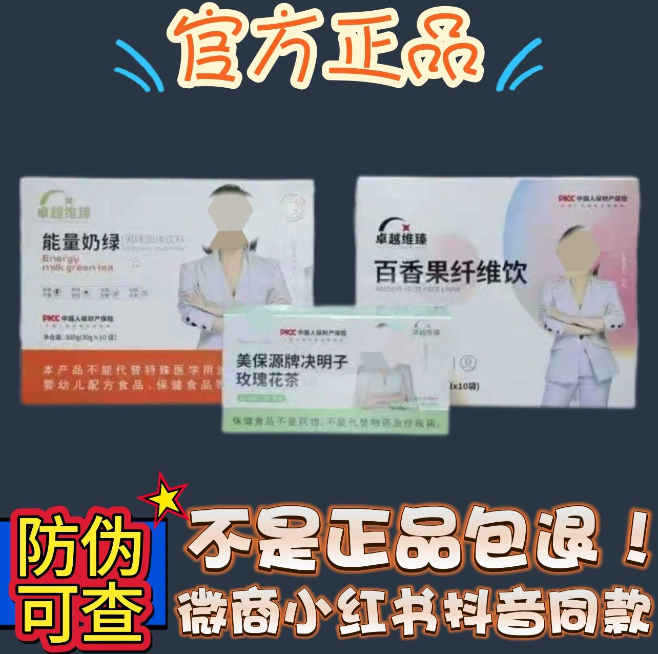 卓越维臻百香果纤维饮风味饮料微商小红书抖音同款【官方正品】图片