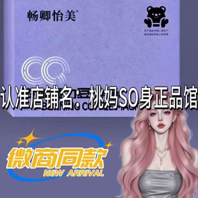 畅卿怡美燃咖魔力豆压片糖果全新升级畅卿怡美爆燃小丸子微商同款