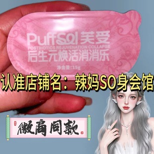 芙受轻卡可可粹后生元焕活消消乐微商小红书同款