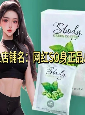 越南奶茶 giam can GREEN COFFEE 1 hop 12goi chinh hang懒人糖