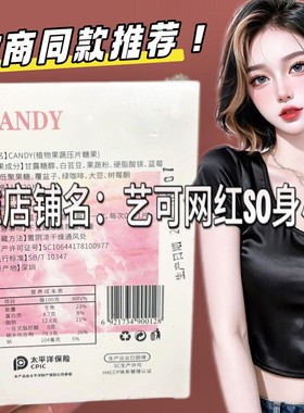 GANDY复合果蔬压片糖果新品加强版微商小红书同款【官方正品】