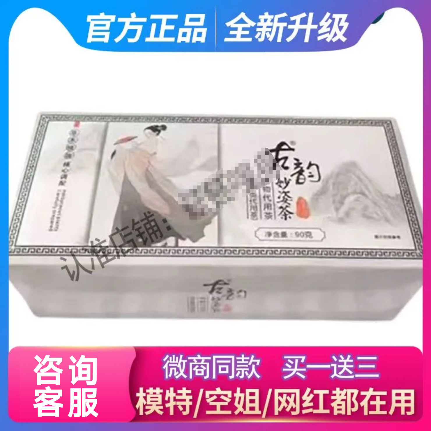 古韵妙姿茶植物代用茶混合类药食同源精心调配植物