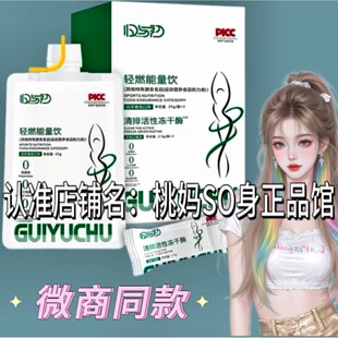 旧与初轻燃能量饮微商小红书同款清排活性冻干酶固体饮料