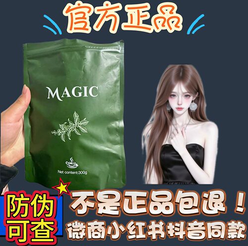 Supper浓香风味速溶咖啡固体饮料微商小红书同款【官方正品】