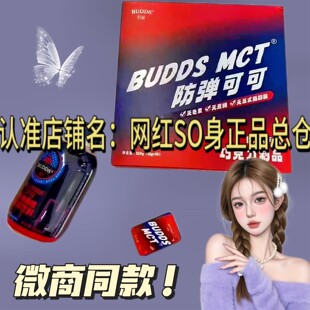 巴兹防弹咖啡3.0版本速酮可可巧克力微商小红书同款