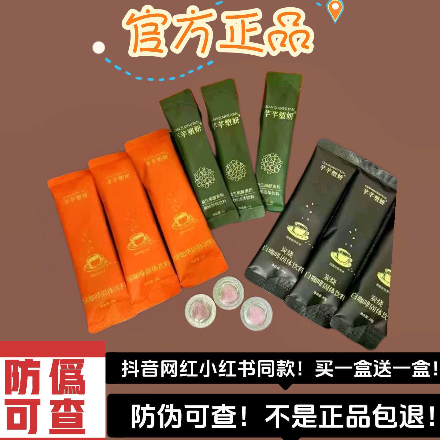 芊芊塑妍左旋肉碱咖啡固体饮料益生菌黑咖啡固体饮料【官方正品】,粮油调味/速食/干货/烘焙,其他食品,淘宝优惠券,粉丝福利购,淘宝优惠卷