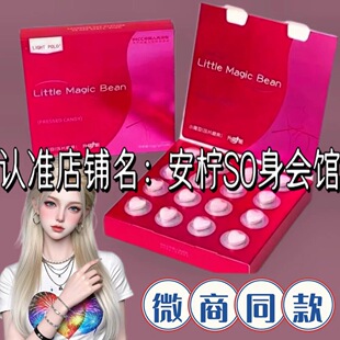 官方正品 微商小红书同款 POLO小魔豆压片糖果升级版 LIGHT