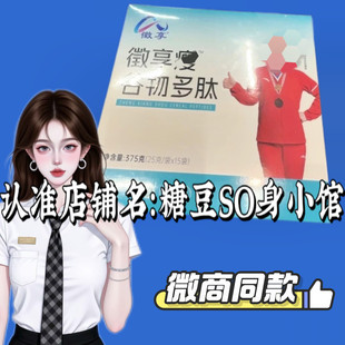 徵享谷物多肽固体饮料徵享果蔬双益粉固体饮料【官方正品】