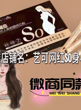 Slimaity精雕曲薏米人参粉固体饮料微商同款Slimaity薏米人参