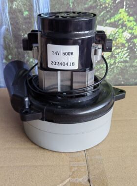 24V500W吸水电机洗地机风机/盈乐YL-813/YL815B/GM50BGM56BT专用