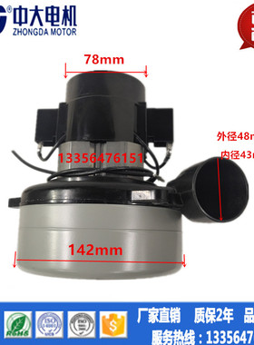 百力威BC510 BL850驾驶洗地车用24V吸水电机 450W旁管吸水马达