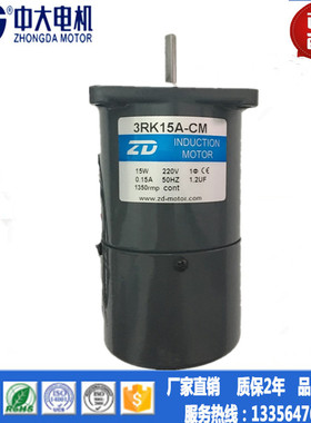 中大原装ZD电机15W圆轴单相刹车马达包邮直销3IK15A-CM/3RK15A-CM