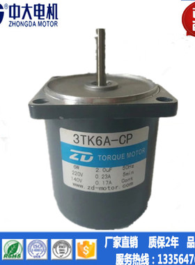 供应6W 220V光轴力矩电机绕塑料带专用张力电机高转速3TK6A-CP